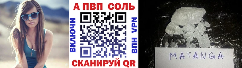 Купить  Колпашево  Alpha-PVP Соль 