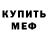 Метадон белоснежный fleegle