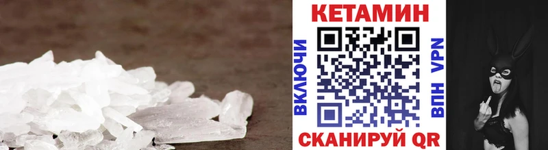 Кетамин VHQ  Купить  Колпашево 
