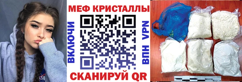 Купить  Колпашево  Меф мяу мяу 